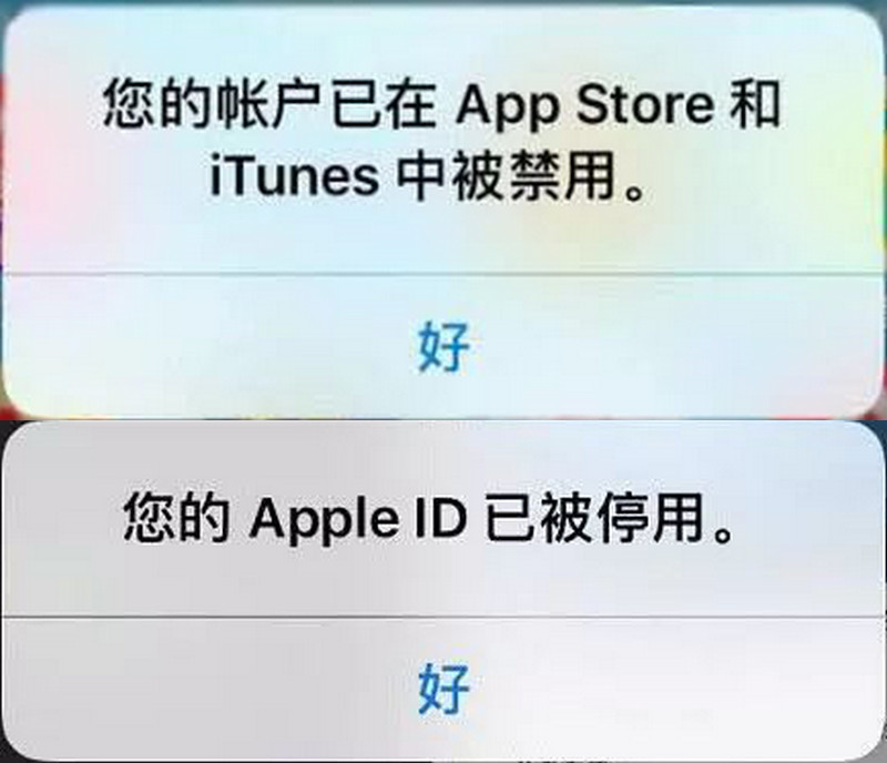 如何修复我已停用的 Apple ID？
