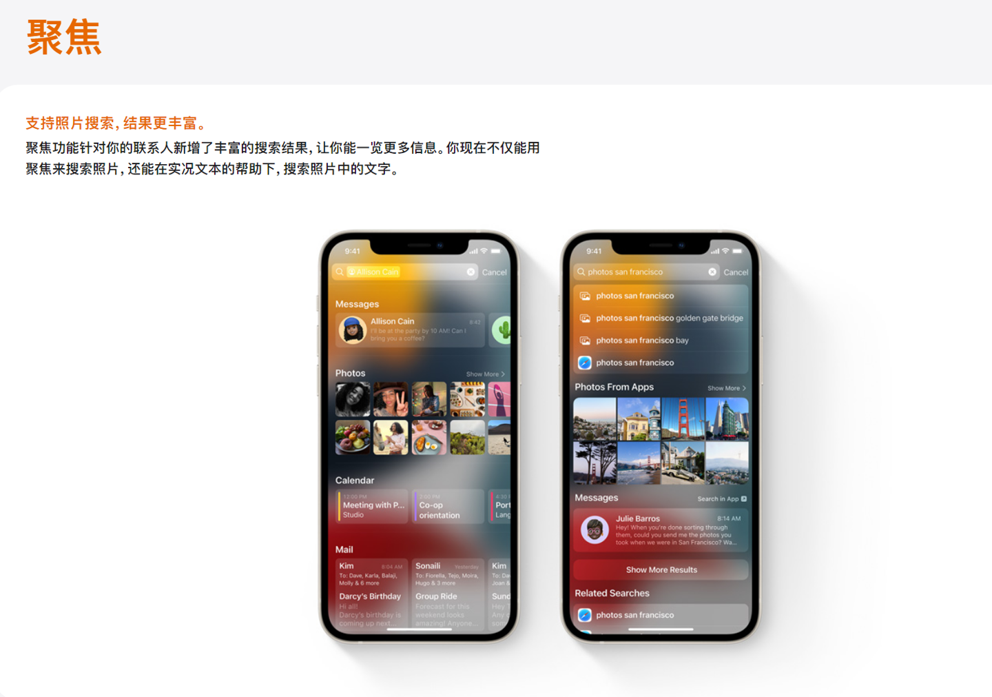 苹果中国官网上线ios15预览版中文更新内容大全更有聊更专注iphone