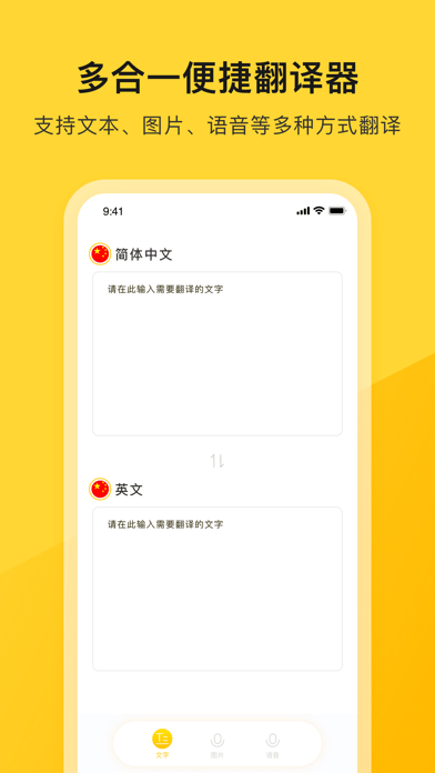 河马翻译器ios