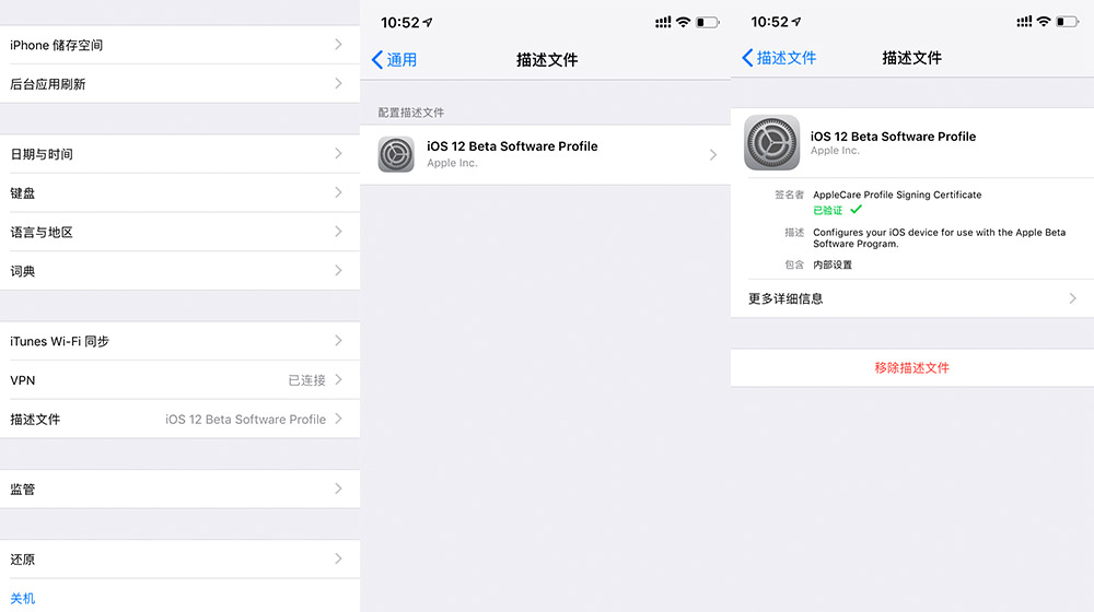 ios933 beta 描述文件_tvos beta描述文件失效_IOS15测试版BETA描述文件