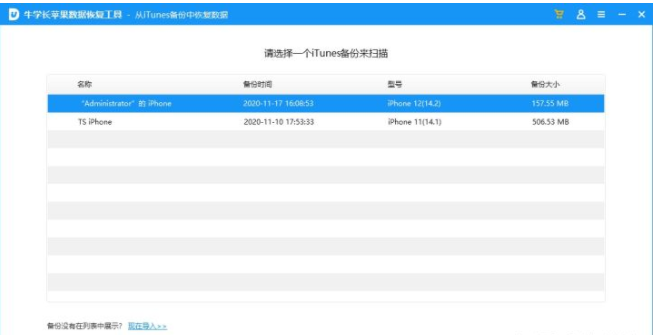 iphone手機從最近刪除裡邊在把照片刪了還能恢復嘛？