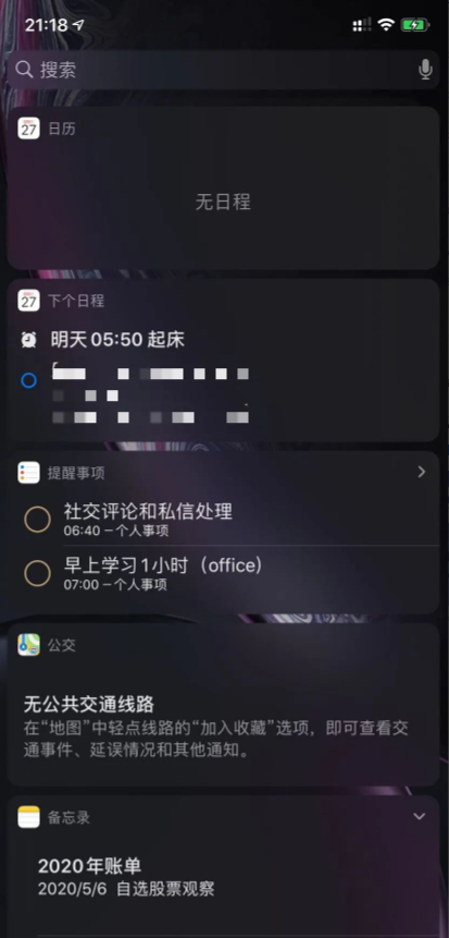 怎樣用好 iPhone 和 Mac 中的提醒事項？