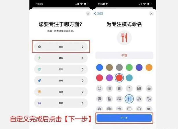 三個自定義圖標設置，讓你的iPhone可愛億點點！