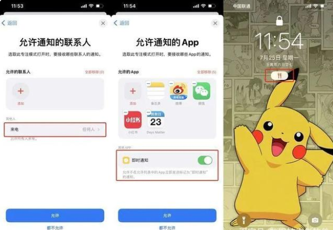 三個自定義圖標設置，讓你的iPhone可愛億點點！