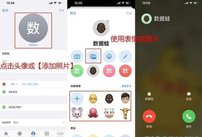 三個自定義圖標設置，讓你的iPhone可愛億點點！