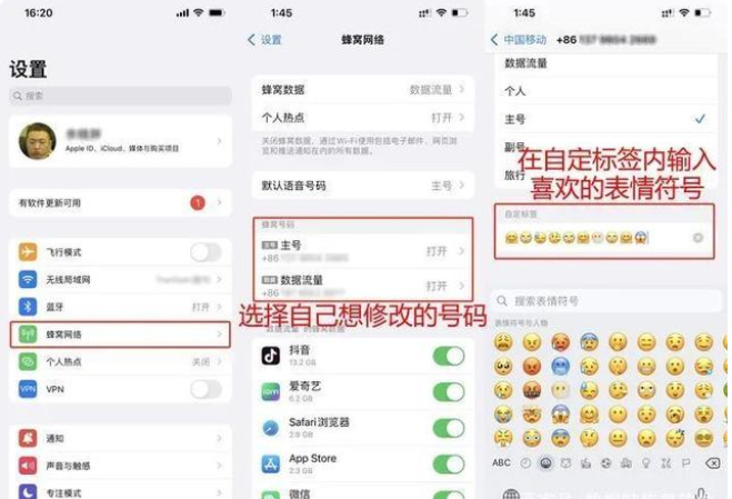 三個自定義圖標設置，讓你的iPhone可愛億點點！