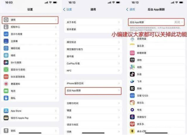 6個iPhone電池保養小技巧，錯過就虧大啦！