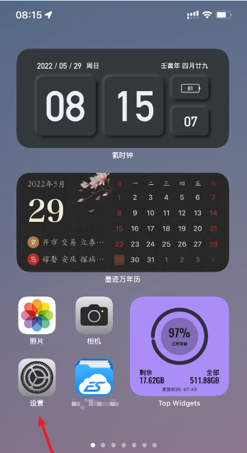 iPhone13怎麼單獨設置某個app? iPhone13APP單獨設置的使用方法