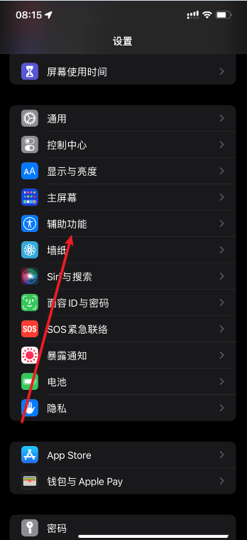 iPhone13怎麼單獨設置某個app? iPhone13APP單獨設置的使用方法