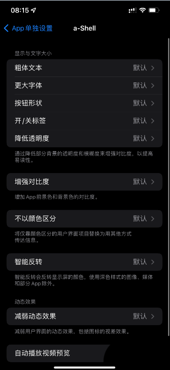 iPhone13怎麼單獨設置某個app? iPhone13APP單獨設置的使用方法