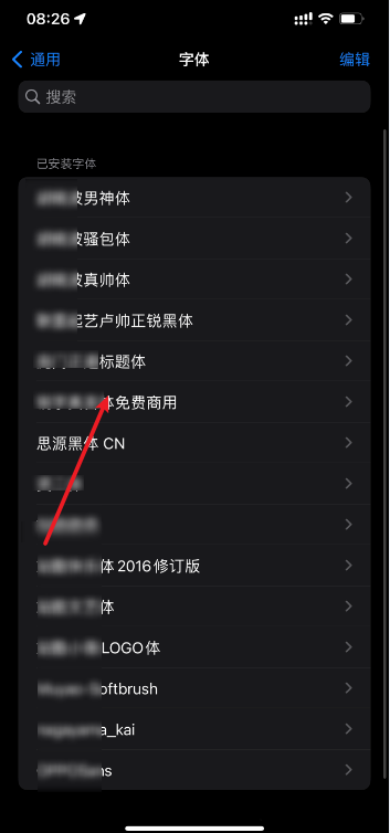 iPhone13字體怎麼刪除? iPhone13移除已安裝的字體的技巧