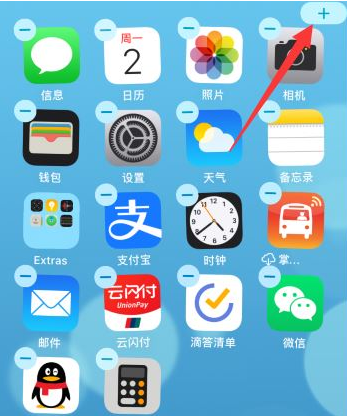 iPhone13怎麼在屏幕上顯示天氣？iPhone13屏幕上顯示天氣設置教程