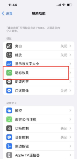 iPhone13滑屏卡頓怎麼辦？iPhone13滑屏不流暢的解決方法