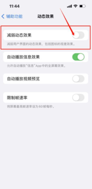 iPhone13滑屏卡頓怎麼辦？iPhone13滑屏不流暢的解決方法