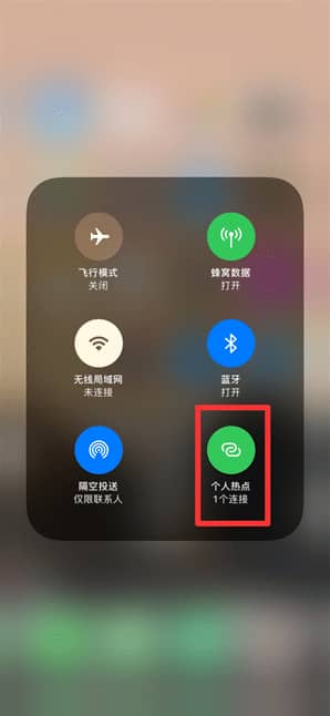 iPhone如何查看幾個人連接了熱點 iPhone手機查看連接熱點數量方法