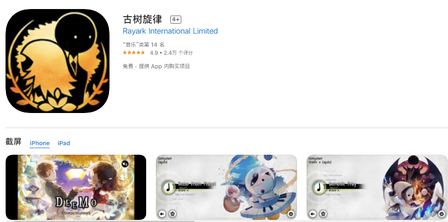 iOS  App ѡϷ Deemo120