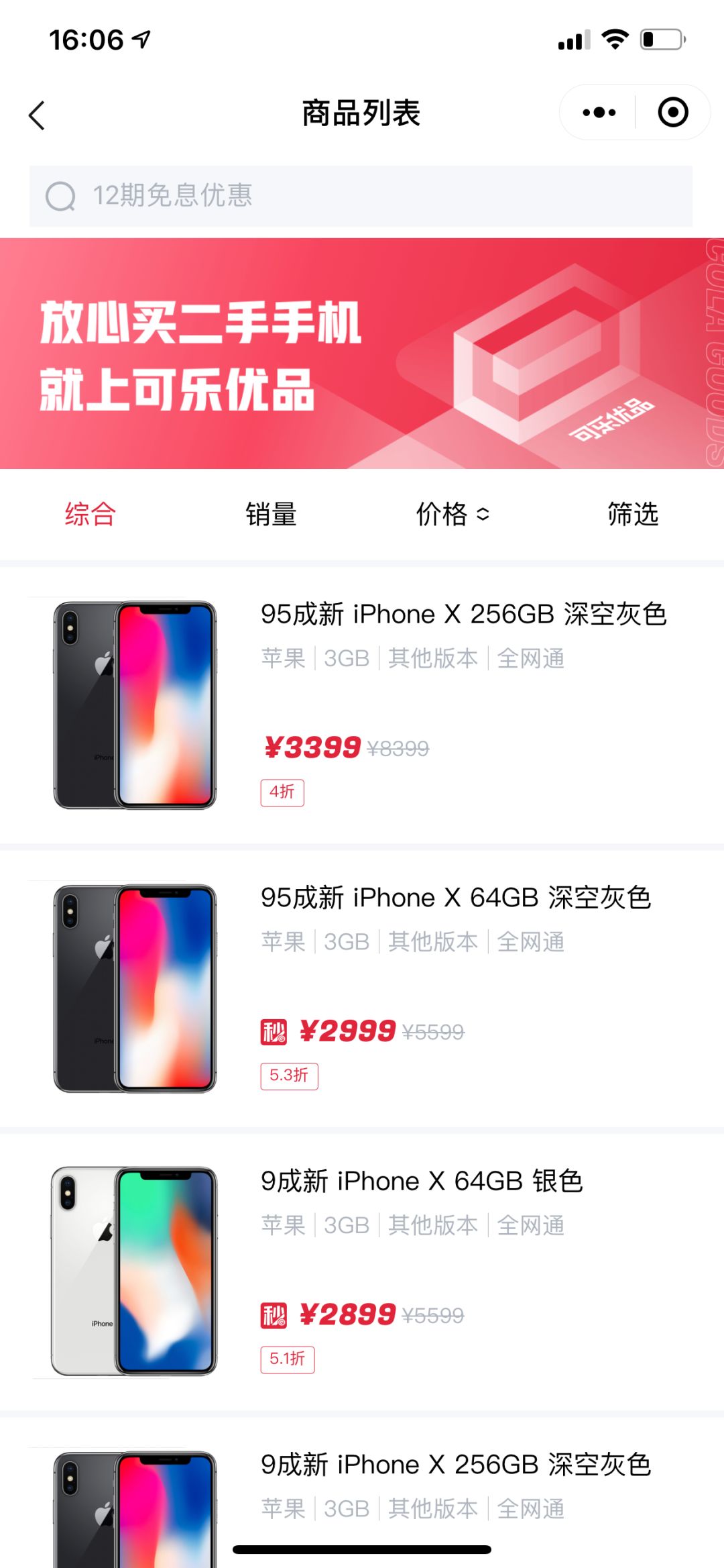 3000ԪĿ iPhone ʣ