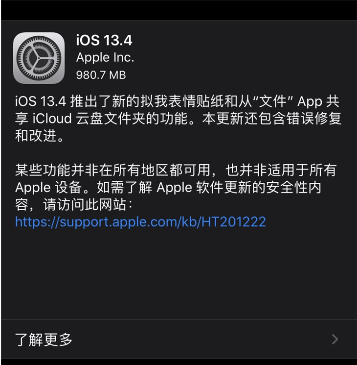 iOS 13.4 /iPadOS 13.4ʽݻ