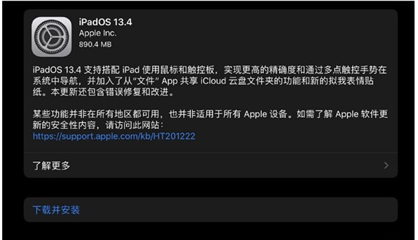 iOS 13.4 /iPadOS 13.4ʽݻ
