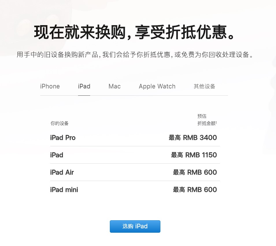 ֻй Apple Store  iPad Pro  MacBook Air Ʒ