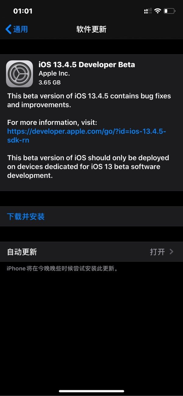 ƻ iOS 13.4.5/iPadOS 13.4.5 Ԥ Beta 