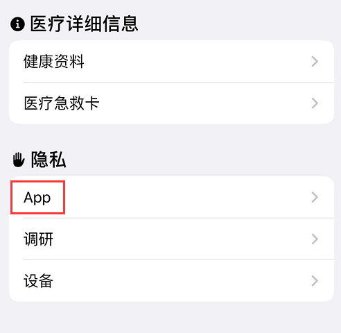 β鿴 iPhone Щ App ڻȡݣ