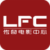 LFCӰ 2.8.5