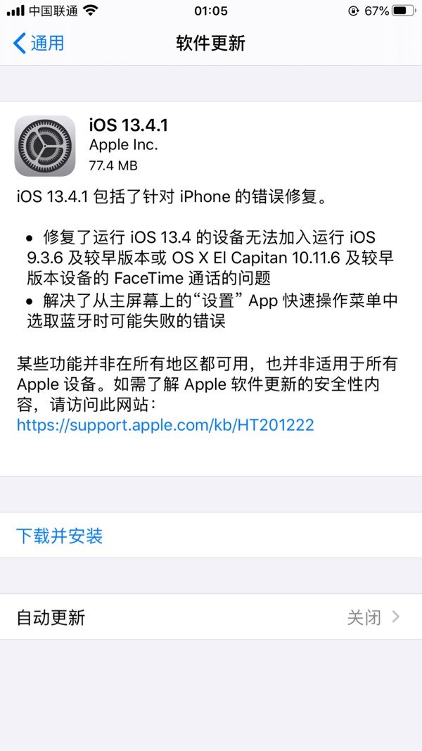ƻ iOS 13.4.1/iPadOS 13.4.1 ʽ
