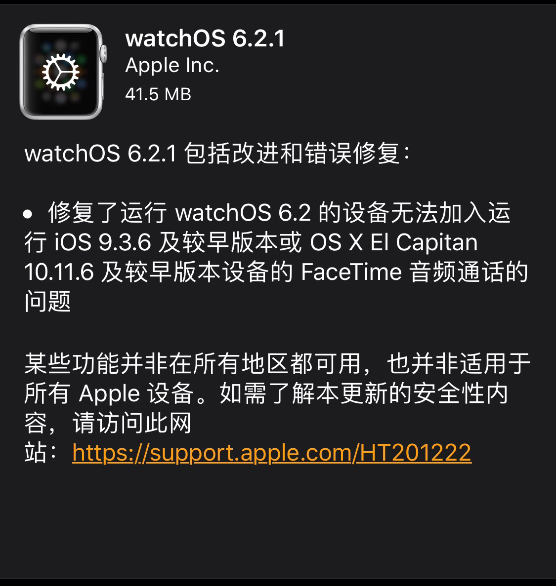 Apple  watchOS 6.2.1޸ FaceTime 