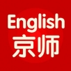 京师英语