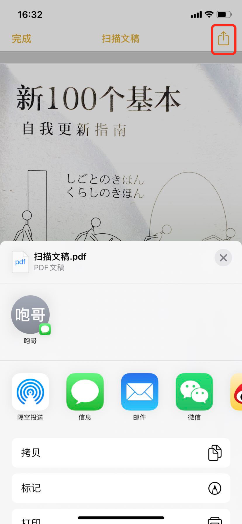 iPhone  PDF ɨ ˣ