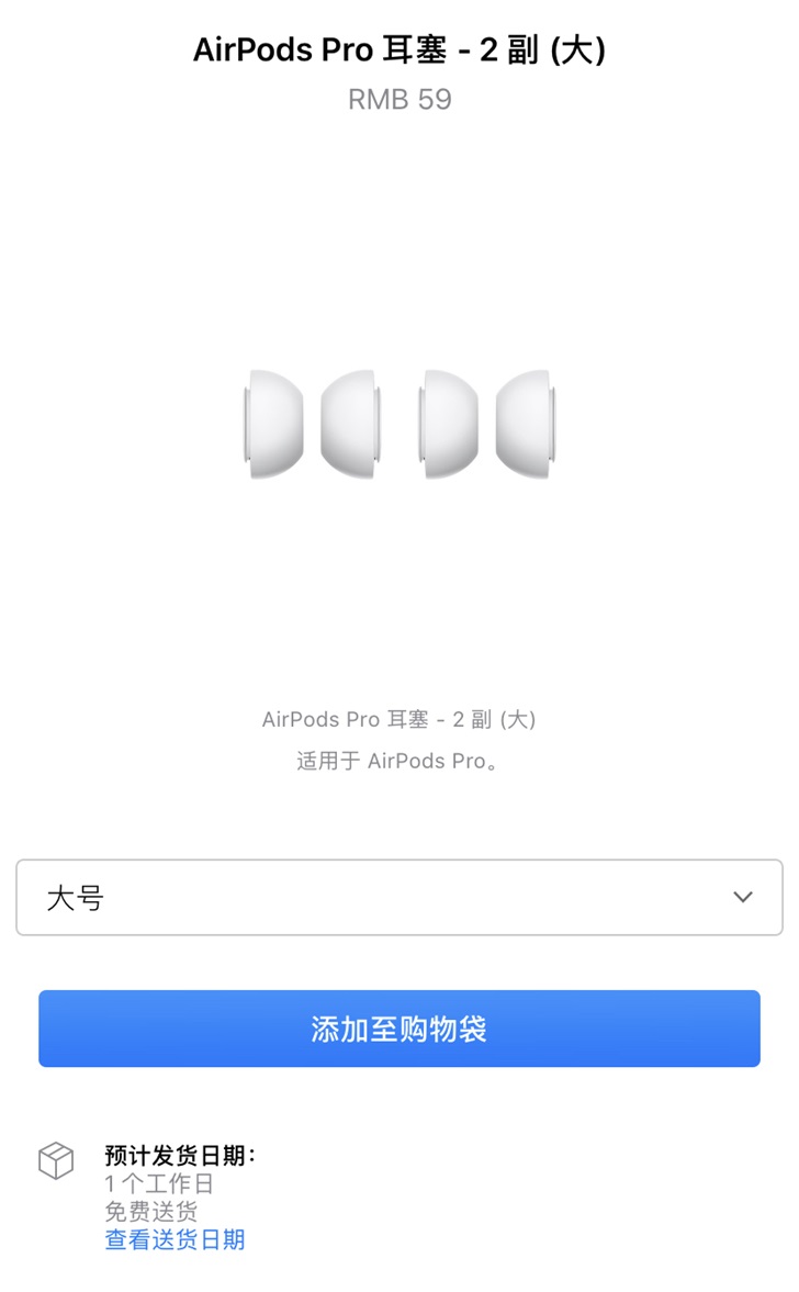 ƻAirPods ProApple StoreС//ߴ磬59Ԫ/2