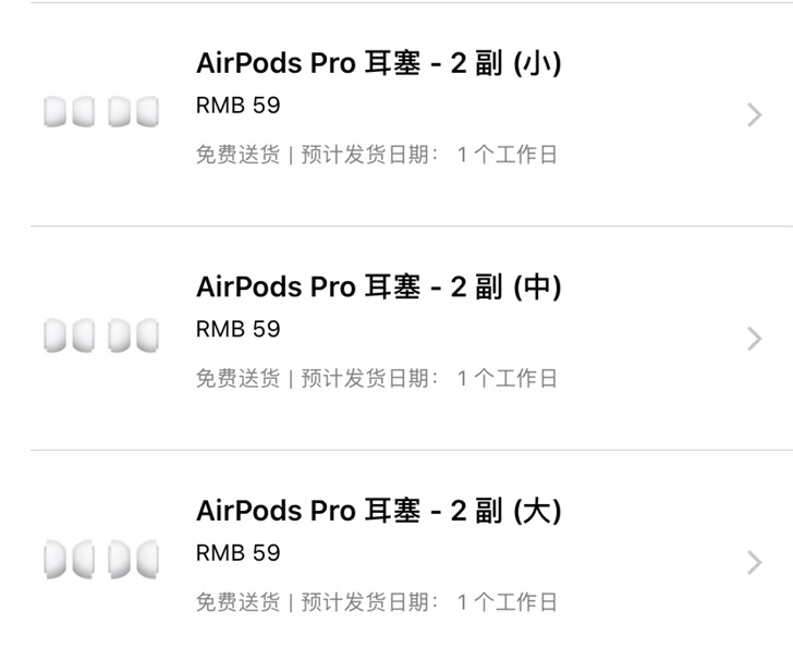 ƻAirPods ProApple StoreС//ߴ磬59Ԫ/2