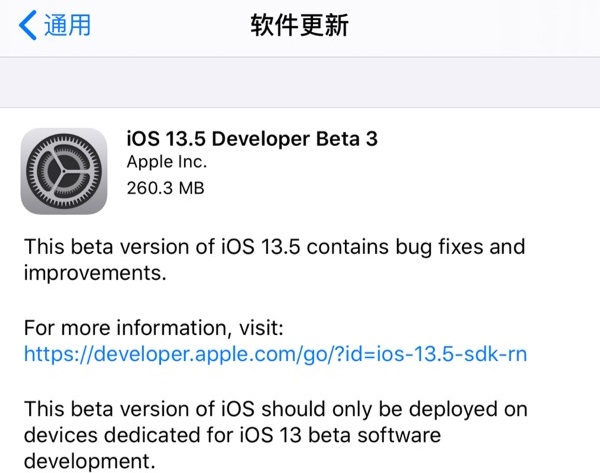 ƻ iOS 13.5/iPadOS 13.5 Ԥ beta 3