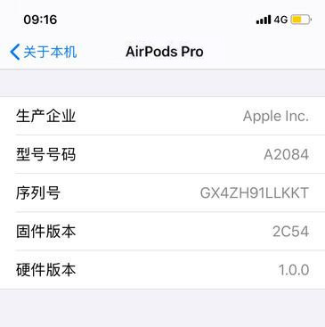 AirPods Pro ̼£޸ʧЧ