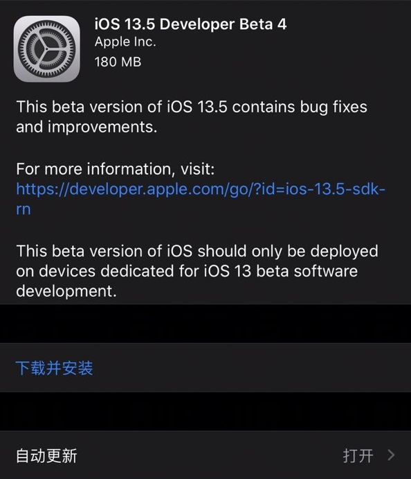 ƻ iOS 13.5/iPadOS 13.5 Ԥ beta 4