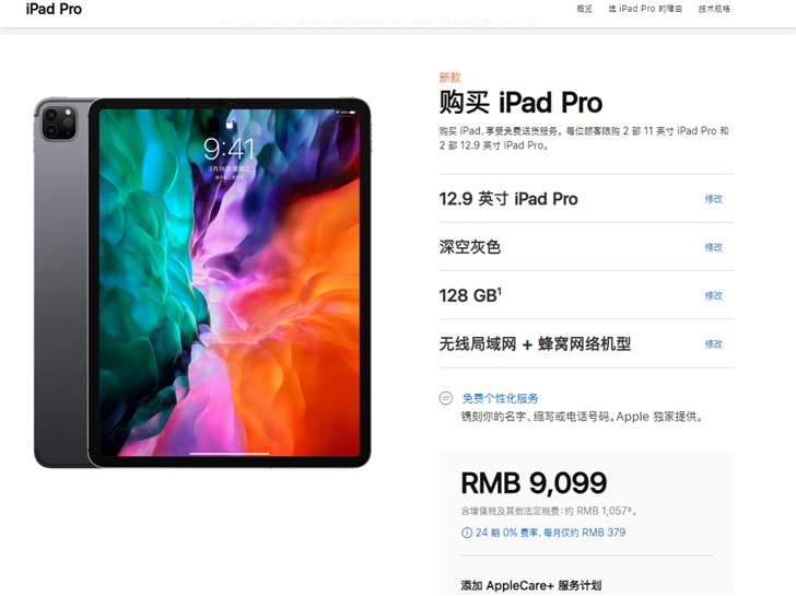 iPad Pro 2020߾+Ѱ濪ۣ湻һ̨MacBook Pro