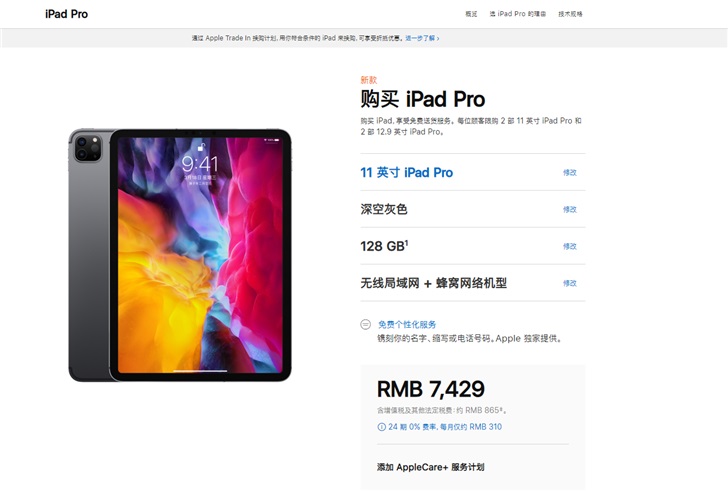 iPad Pro 2020߾+Ѱ濪ۣ湻һ̨MacBook Pro