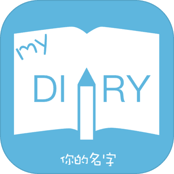 My Diary 1.1
