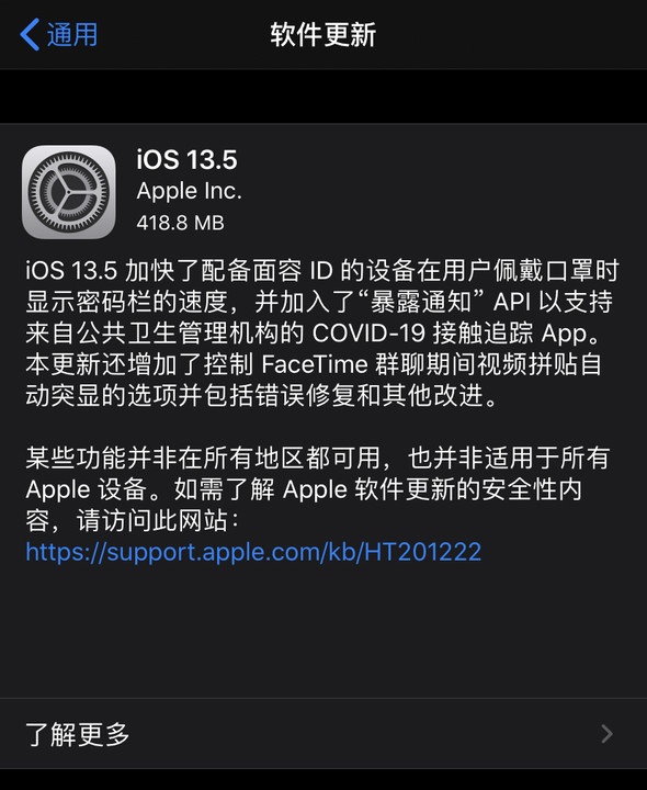 ƻ iOS 13.5/iPadOS 13.5 ʽ£ ID ԿŻ