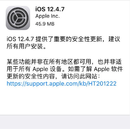 Apple  iOS 12.4.7 ϵͳ£ɿͶ