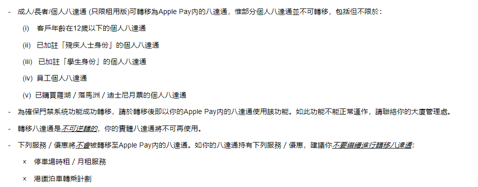  Apple Pay Ӱ˴ͨЩע