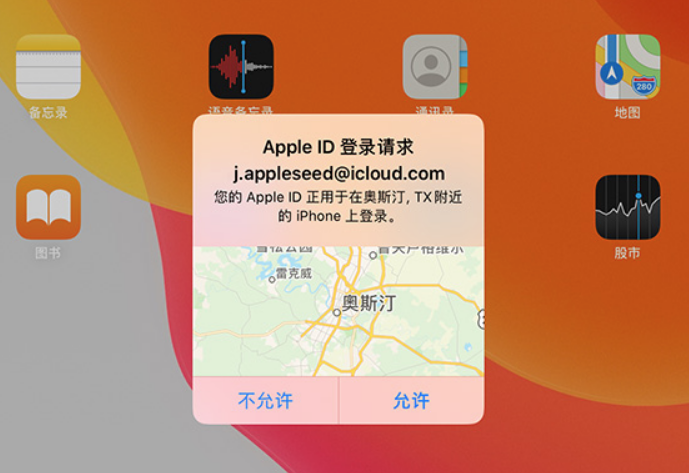 iPhone ʾ Apple ID ¼ô죿