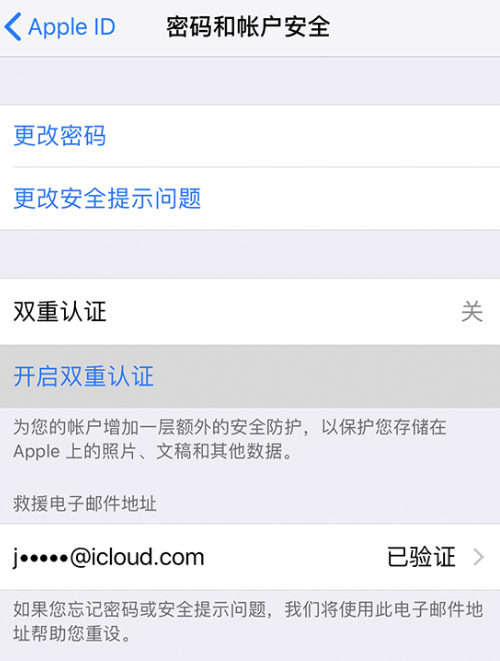 iPhone ʾ Apple ID ¼ô죿