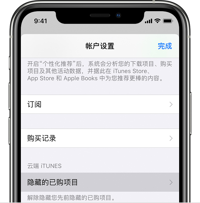  iPhone  App Store Ŀ