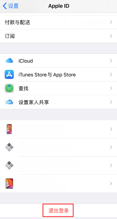 iPhone ʾͨ Apple ID¼Ҫô죿