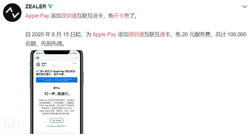 Ϊ Apple Pay ͨͨ⿪