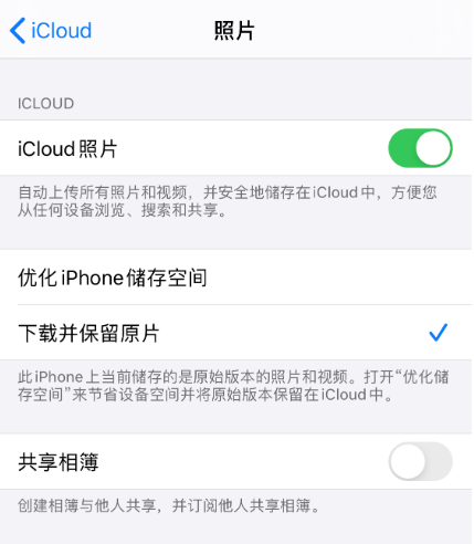 νƬ iCloud ԭ iPhone