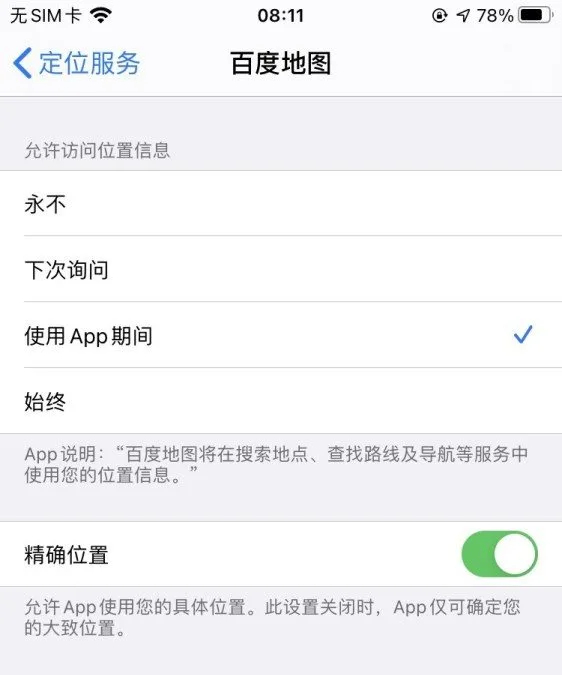  iOS 14  iPhone λ쳣ν