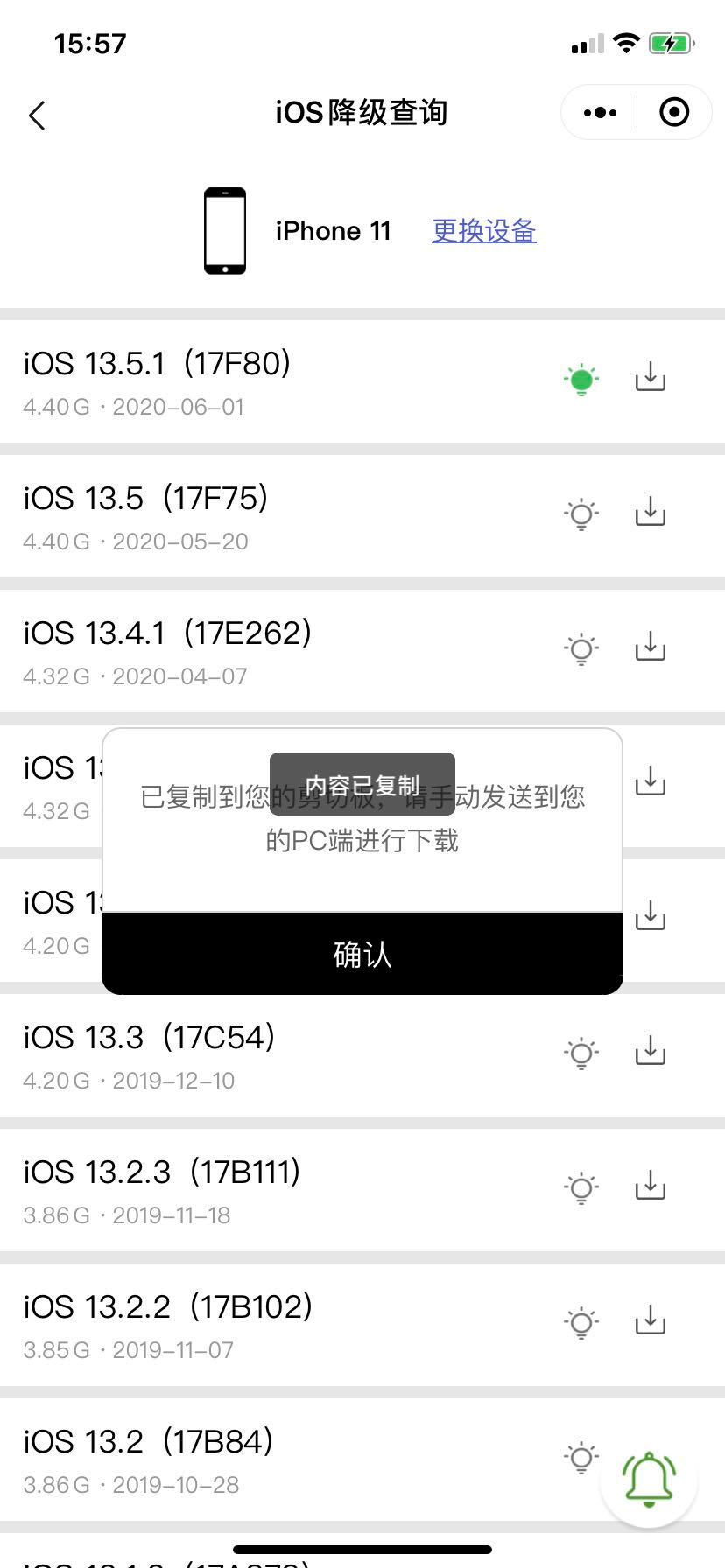iOS14 Bug ̫࣬